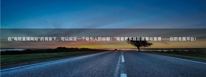 蓝鲸直播下载：在\